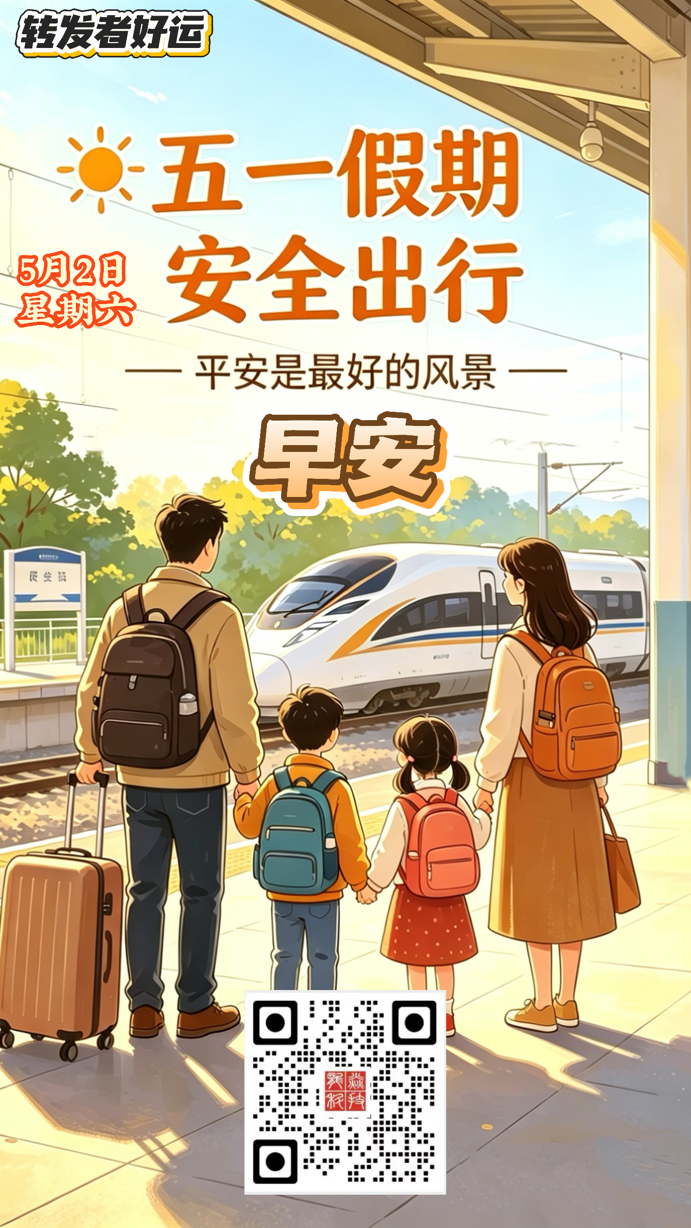 表情包