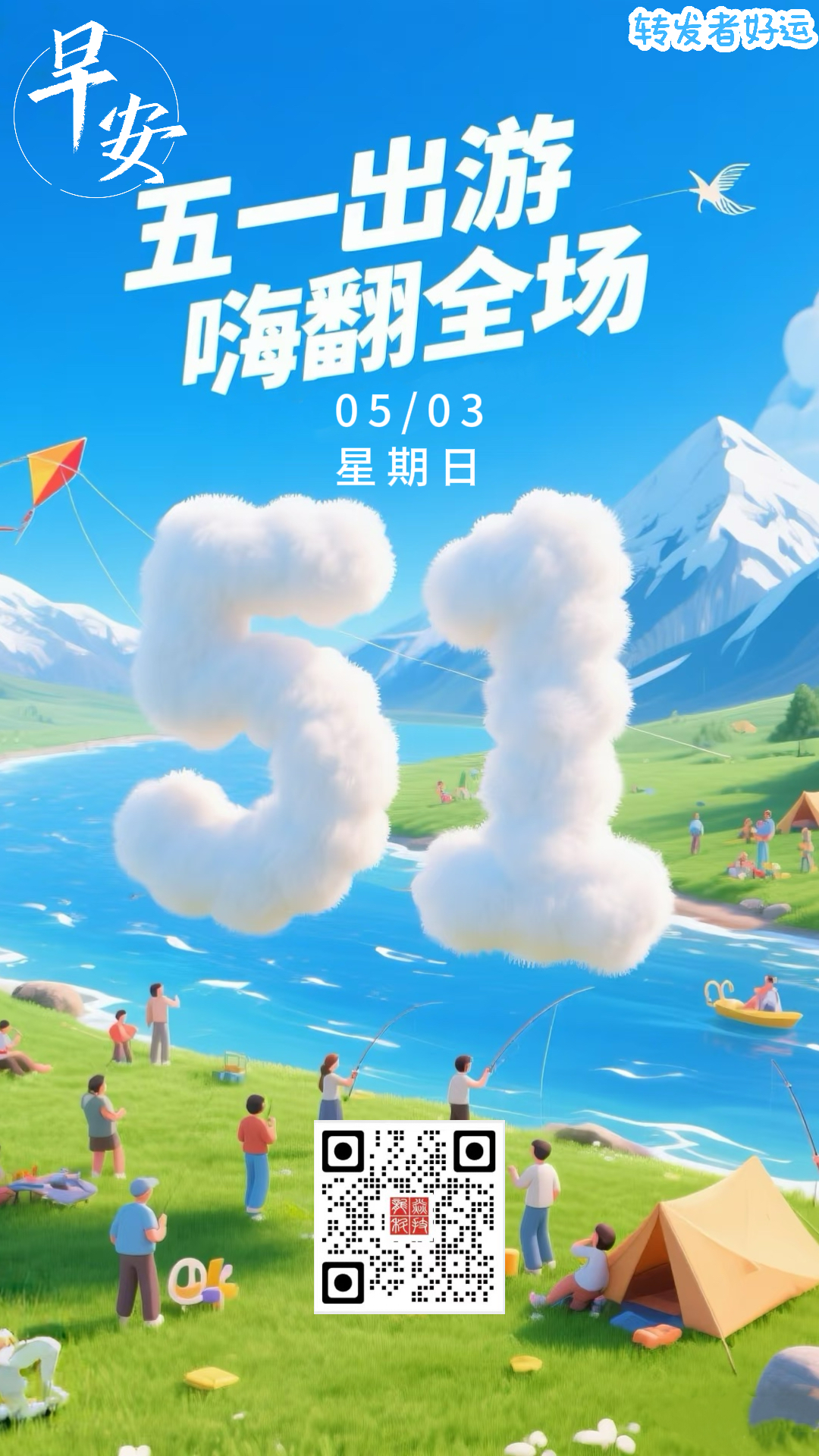 表情包