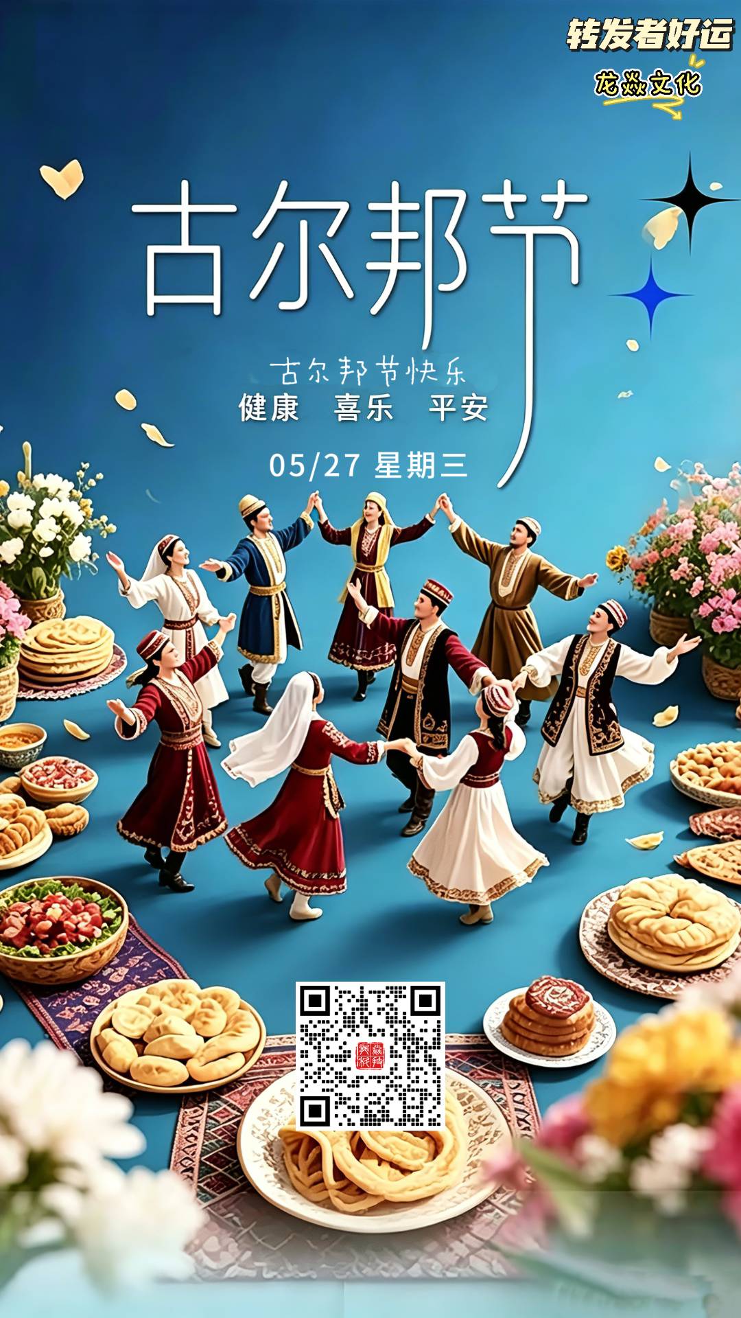 表情包